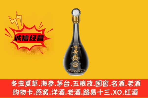 播州区上门回收西凤酒