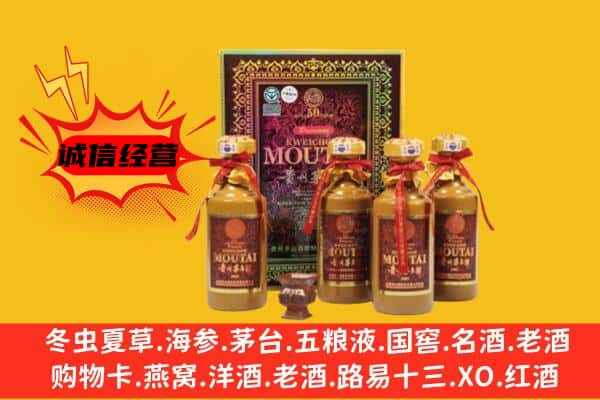 播州区上门回收50年份茅台酒