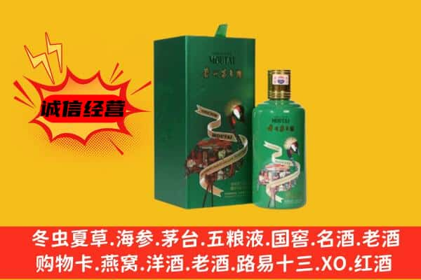 播州区上门回收出口茅台酒