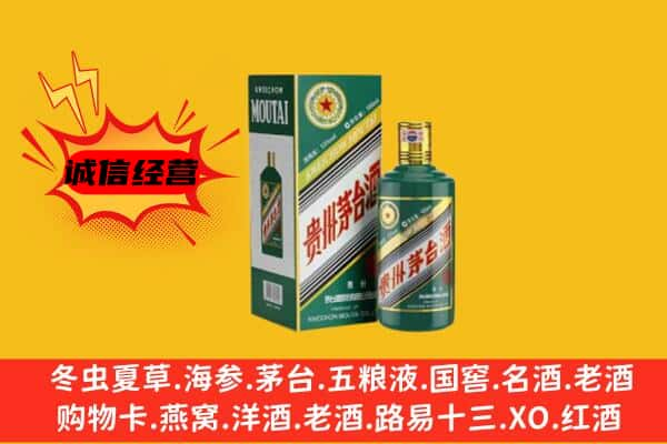 播州区上门回收生肖茅台酒